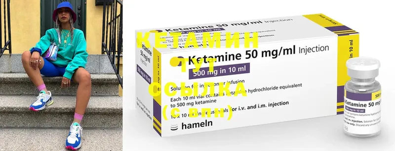 где найти   Будённовск  КЕТАМИН ketamine 